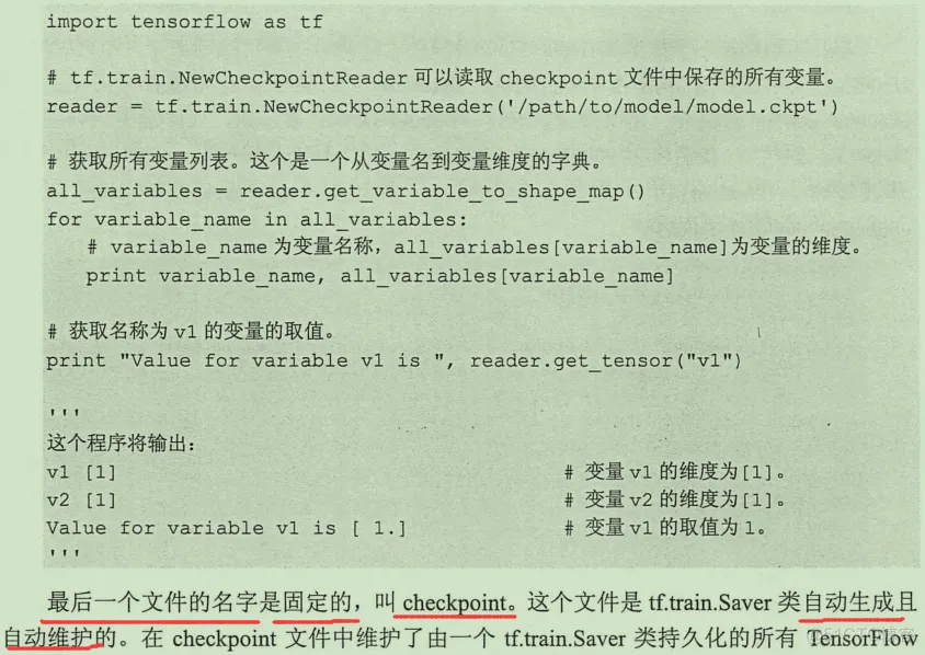 初见TensorFlow ：知其所以然_TensorFlow_156